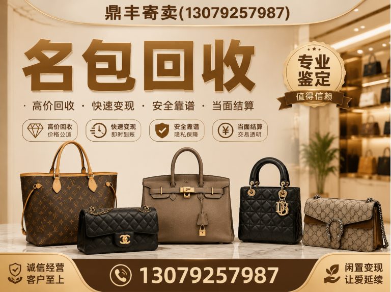 辽中区鼎丰寄卖展示图